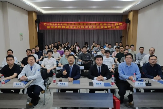 以學(xué)賦能 再譜新篇｜C-HIPEC培訓(xùn)基地(國(guó)家級(jí))授牌暨第三十四期精準(zhǔn)體腔熱灌注治療技術(shù)規(guī)范化應(yīng)用培訓(xùn)班成功舉辦！