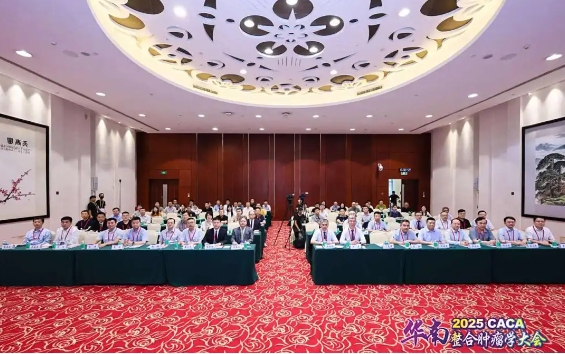 簡(jiǎn)訊丨2025年CACA整合腹膜腫瘤大會(huì)暨中國(guó)抗癌協(xié)會(huì)腹膜腫瘤專委會(huì)學(xué)術(shù)年會(huì)回顧